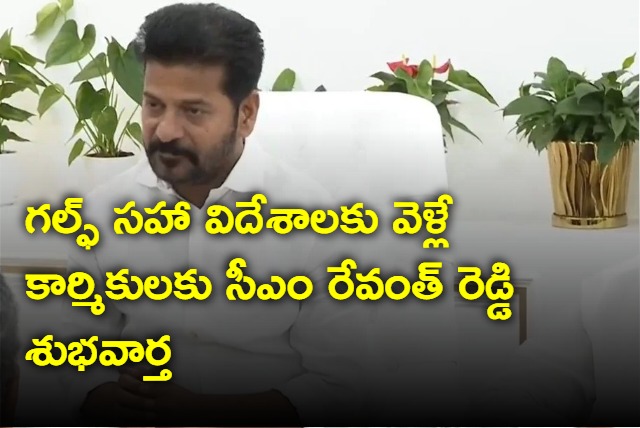 CM Revanth Reddy good news for gulf workers