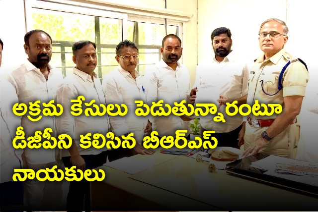 BRS leaders meet DGP over police cases