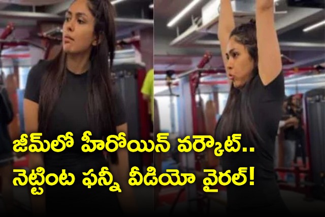 Herione Mrunal Thakur shares Funny Gym Video goes Viral