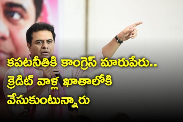 Congress govt cheating unemployed youth says KTR