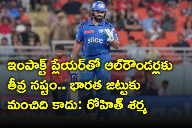 Rohit Sharma says he is not a fan of Impact Player rule
