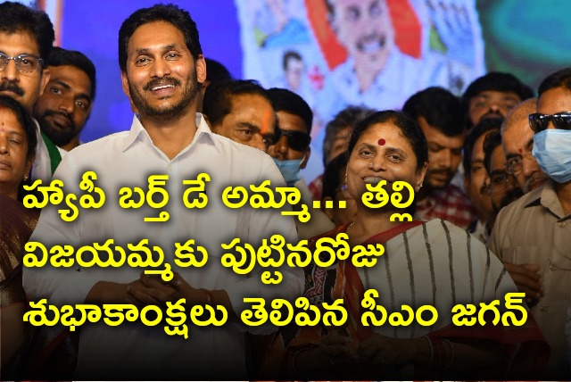 CM Jagan wishes his mother on her birthday