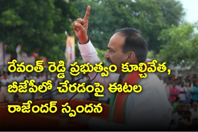 We will not targetting revanth reddy government says etala
