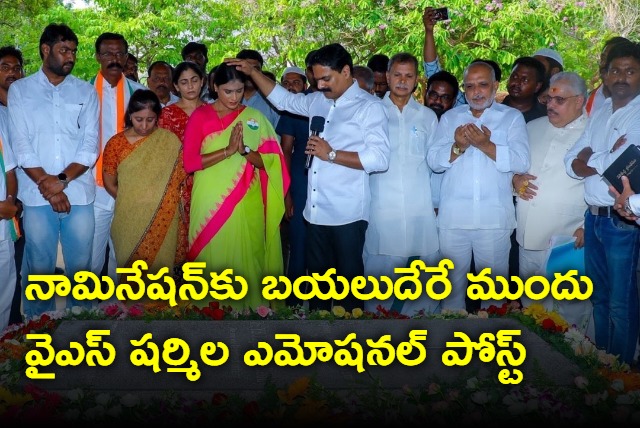 YS Sharmila started Rally for nomination from Kadapa MP seat