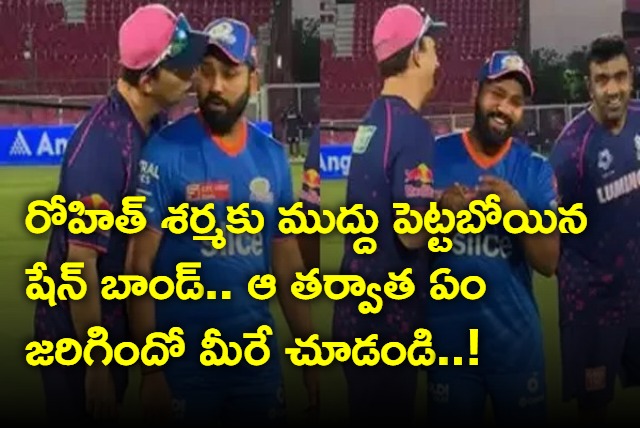 Rohit Sharma hilarious reaction after Shane Bond cheeky kiss attempt