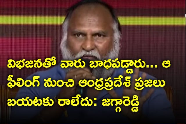 Jagga Reddy says till today ap people not digesting state divide
