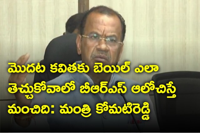 Komatireddy says brs should concentrate on Kavitha bail petition