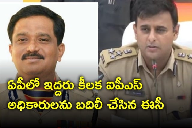 EC transfers two more IPS Officials in AP