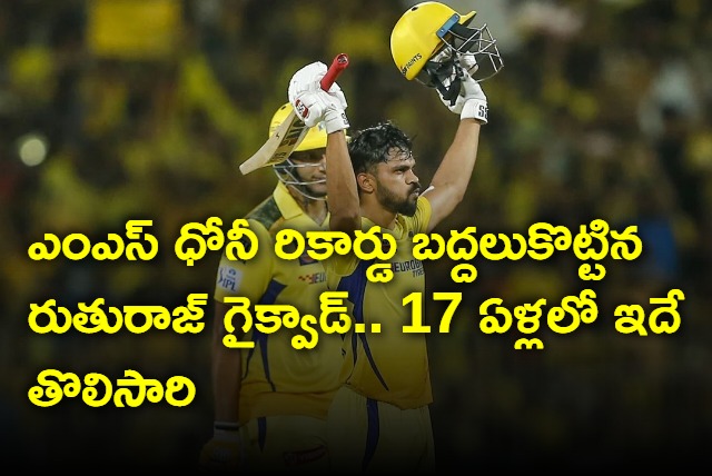 with Ruturaj Gaikwad first time a CSK captain has made a century in the IPL