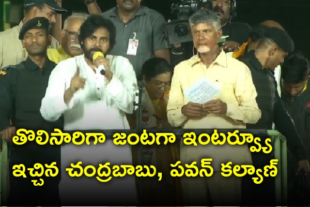 Chandrbabu and Pawan Kalyan talks to national media jointly for the first time 