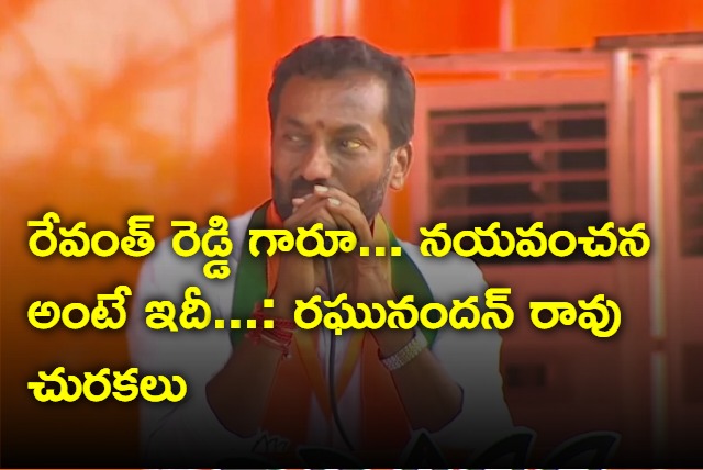 Raghunandan Rao fires at congress and revanth reddy