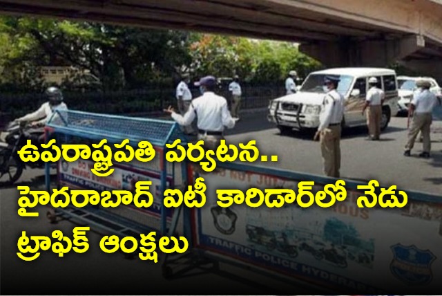 Traffic restrictions in Hyderabad IT corridor over vicepresident tour