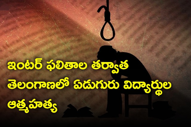 7 Intermediate Students Die By Suicide After Exam Results In Telangana Says Police