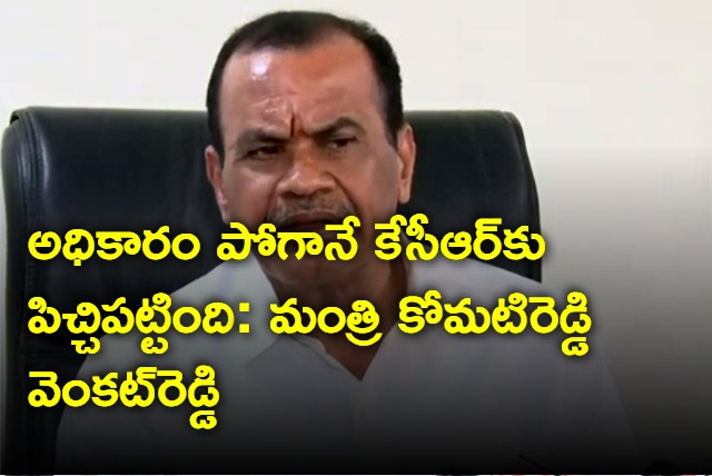 Minister Komati Reddy Venkat Reddy Once Again Fires On KCR And Harish Rao