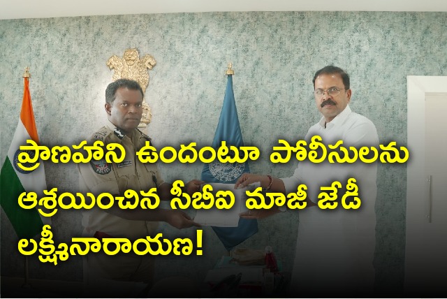 VV Lakshminarayana complains police on life threatening issues
