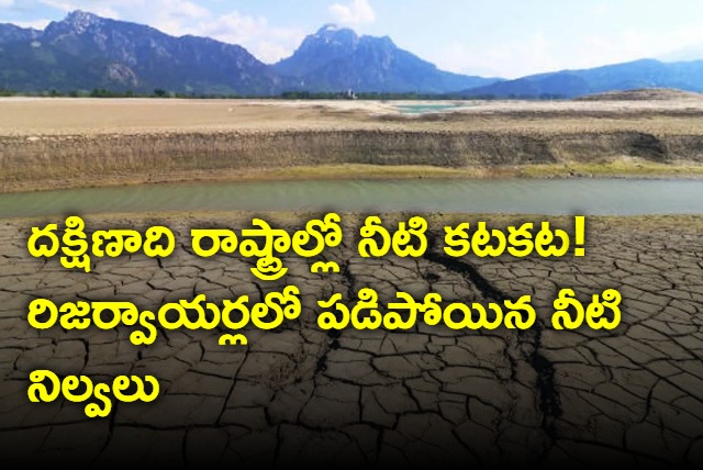 South India Stares At Severe Water Crisis As Reservoir Levels Plunge To Mere 17 percent