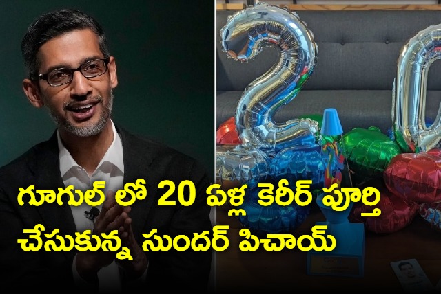 Sundar Pichai Completes 20 Years In Google Says Im Still Feeling Lucky