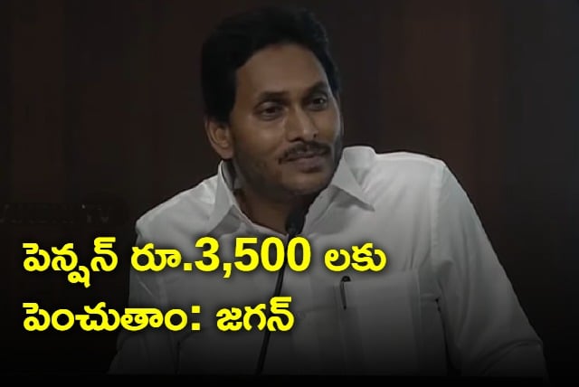 Main and Important Promises in YCP Manifesto 