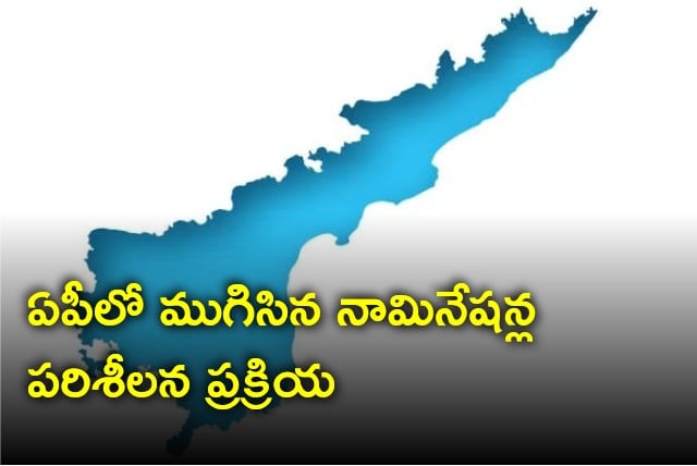 Nominations scrutiny concluded in AP