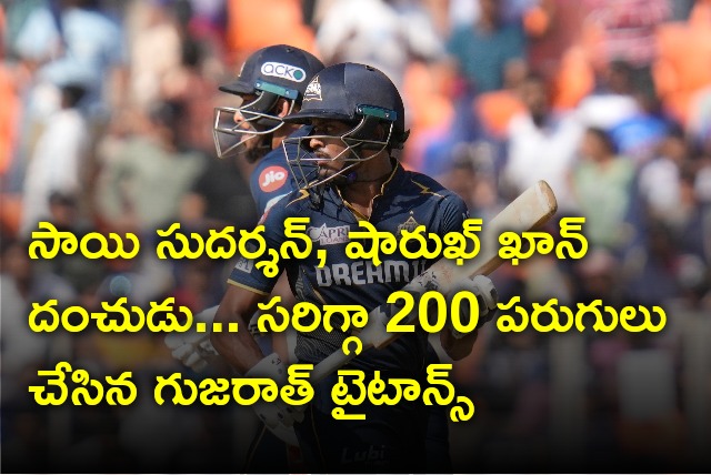 Gujarat Titans posts scores 200 runs against RCB