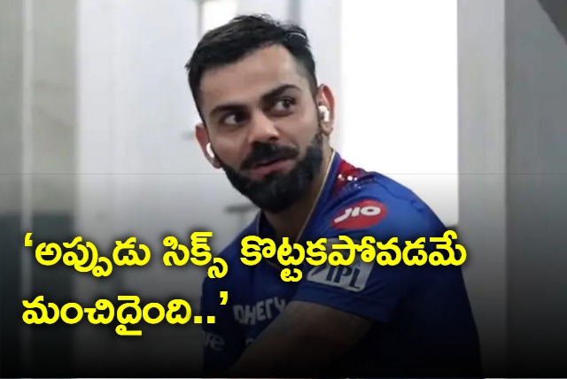 Was Pissed Off Virat Kohlis Admission In Candid Dressing Room Conversation With Will Jacks