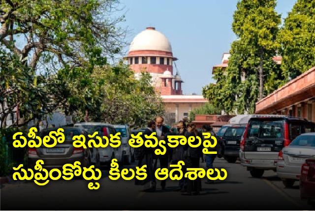 Supreme Court issues orders on sand mining in AP