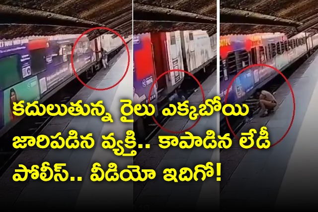 man slips trying to board moving train woman cop saves him