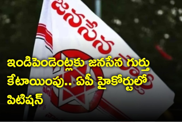 Janasena files petition in High Court requesting not to allot Glass symbol for others