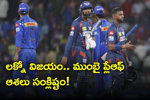 LSG won by 4 wickets against MI 