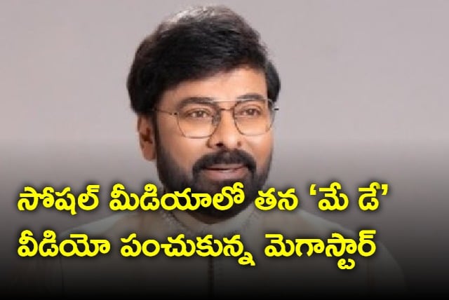 chiranjeevi shares may day video on x