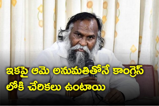 From now joinings to Congress with Deepa Dasmunsi permission only says Jaga Reddy
