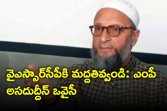 AIMIM chief Asaduddin Owaisi urges AP voters to Support YSRCP