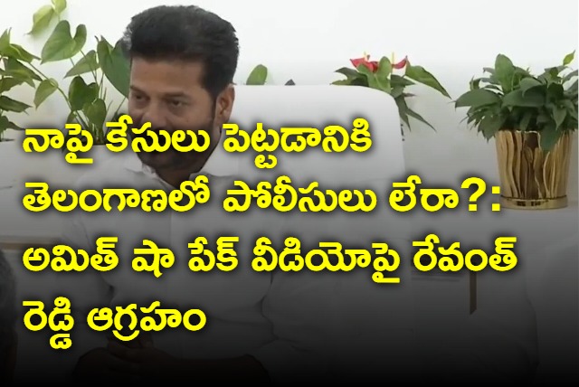 Revanth Reddy questions about case in Delhi