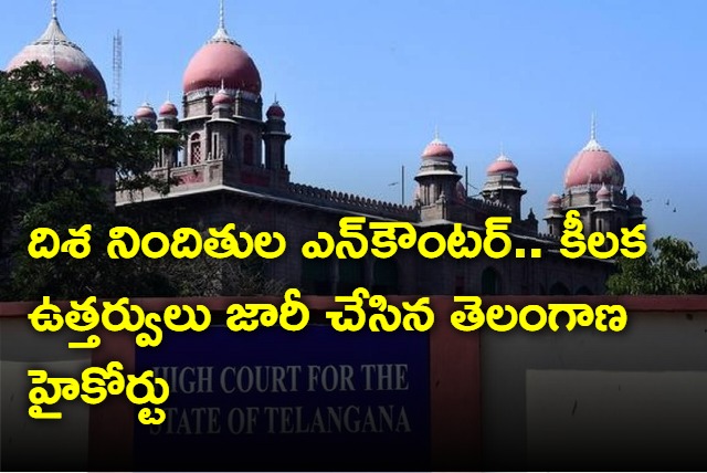 TS high Court orders not to take  any action on Disha encounter police 