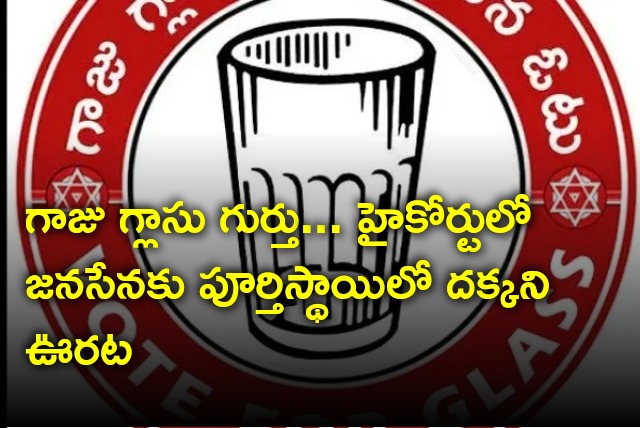 Janasena gets partial relief in glass symbol 