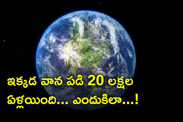 There is no rain for 20 lakhs years