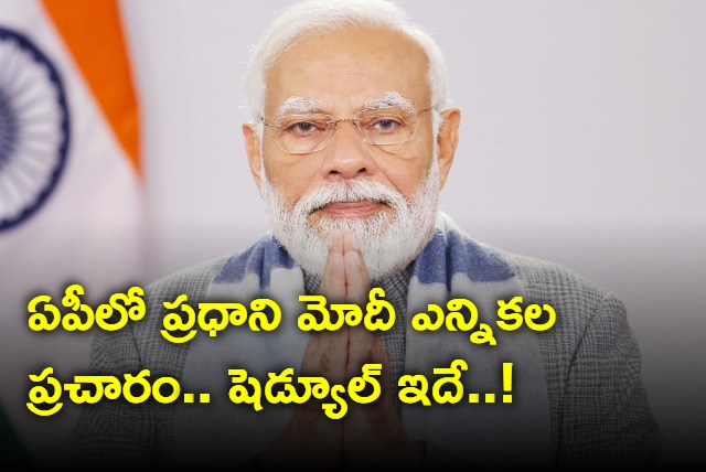 PM Modi Election Campaign in Andhra Pradesh
