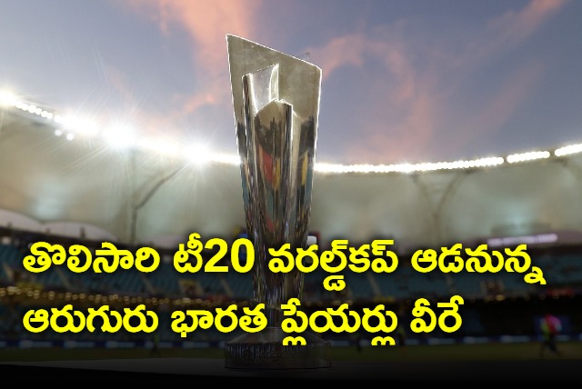 Six Players will be Playing T20 World Cup for the First Time for Team India