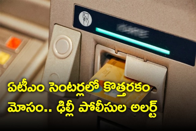 If Your Debit card stuck in ATM Then Be Alert It could be a scam