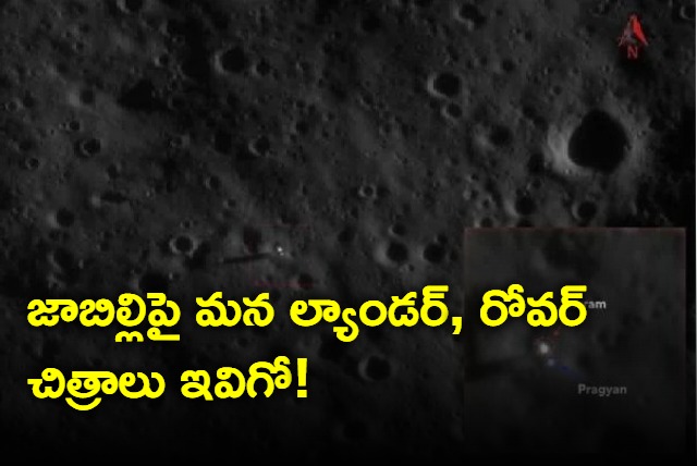ISROs latest images show Vikram lander And Pragyan rover resting on Moon