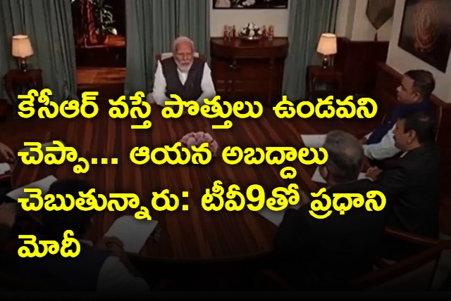 PM Narendra Modi with TV9