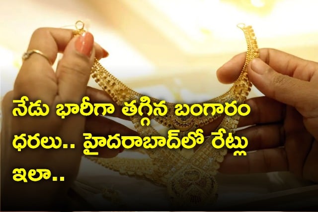 Gold Rates In Hyderabad Today Are