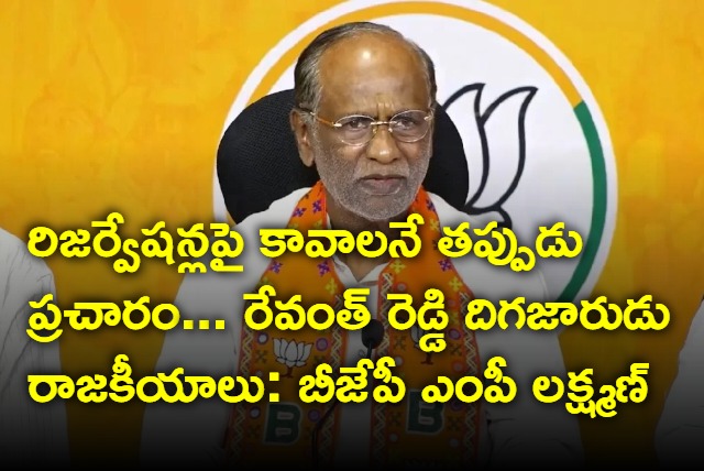 BJP MP Laxman takes on Revanth Reddy over reservation issue