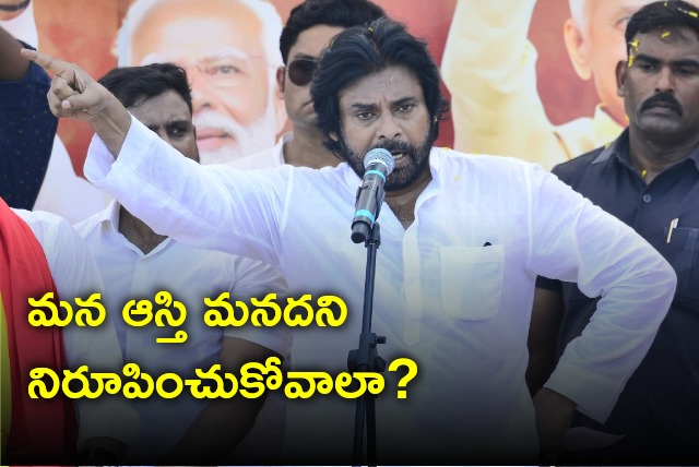 Pawan Kalyan comments on land titling act