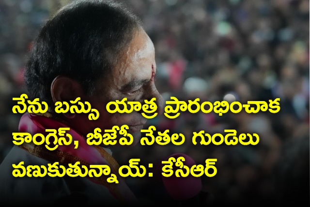 KCR says Congress and bjp afraid of his bus tour
