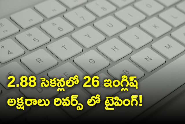 Hyderabad Man Sets Guinness World Record For Typing Alphabet Backwards in 2 Seconds