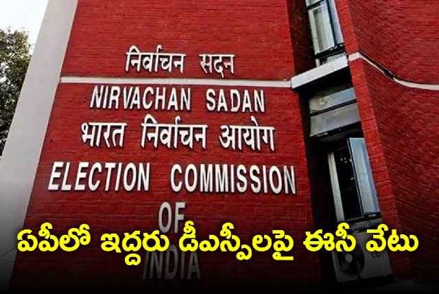 Ananthapuram Town DSP Transffered by Election Commission