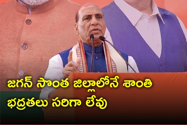 Rajnath Singh attends BJP workers meeting in Kadapa district