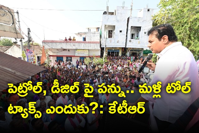 Already Paying Tax for Petrol and Diesel Then Why Toll Tax Asks KTR 