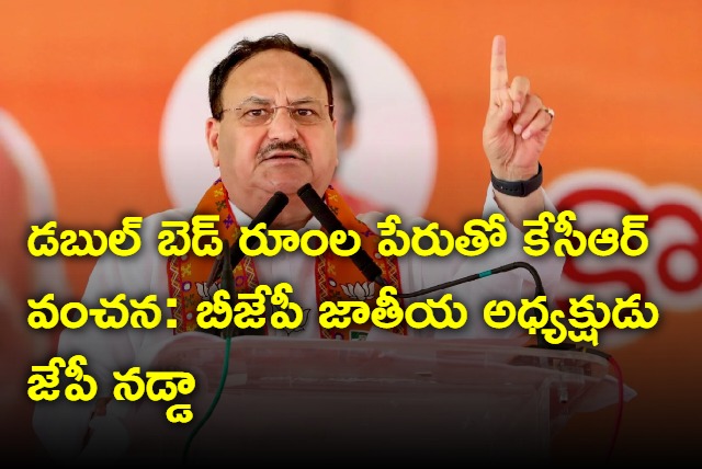KCR cheated on name of Double bed room scheme Says Jp Nadda